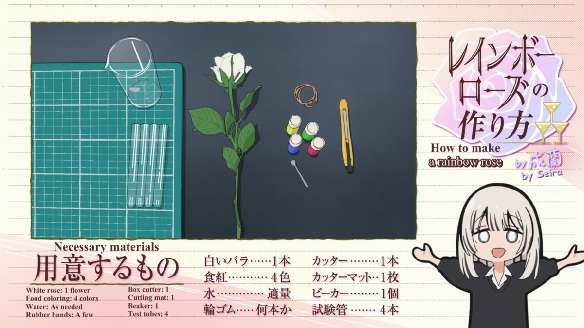 My Dress Up Darling S2 Episode 18 Seira Explains Rainbow Rose