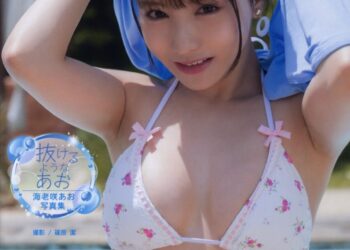 Perfect Blue Ao Ebisaki Photo Book Cover