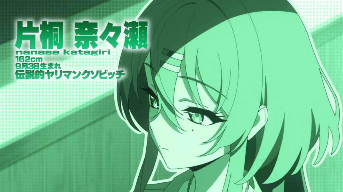 Main Character Nanase Katagiri