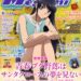 Megami Magazne October 2025 Cover