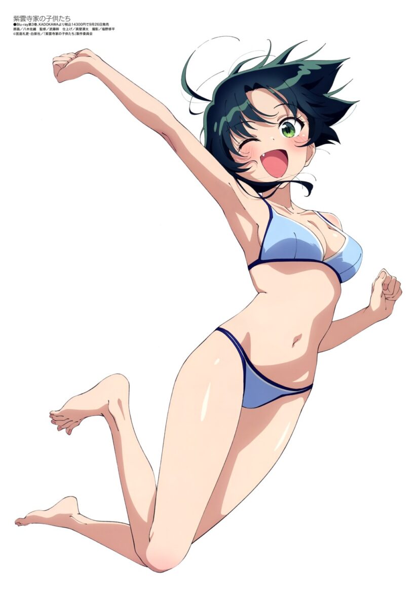 Shiunji Ke No Kodomo Tachi