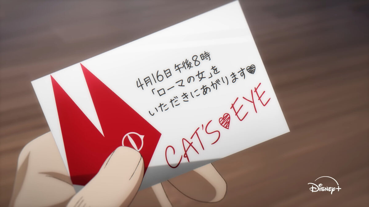 Cat's Eye 2025 PV1 1
