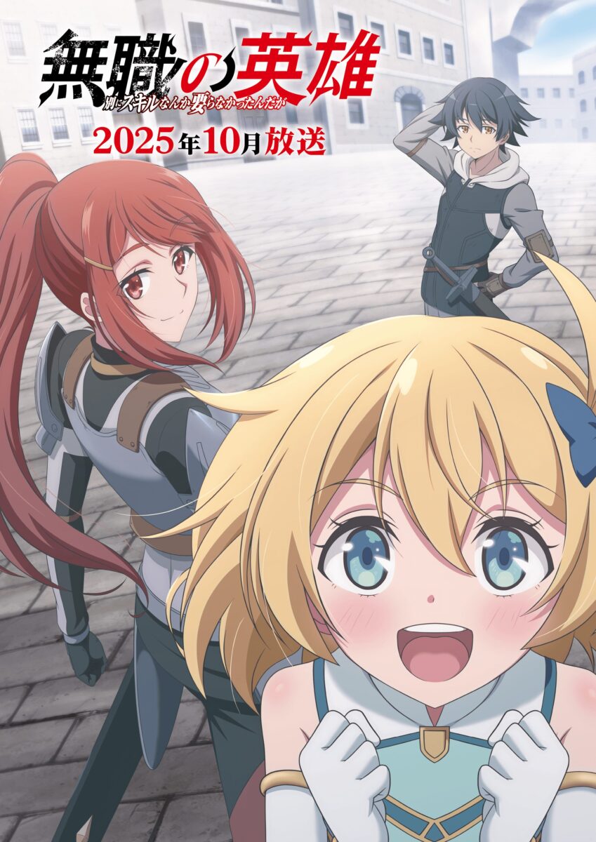 Hero Without A Class PV1 11