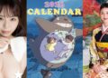 2026 Japanese Calendars