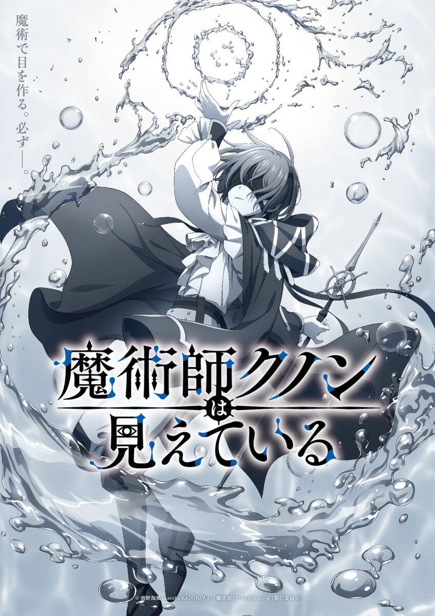 Kunon The Sorcerer Can See PV1 11