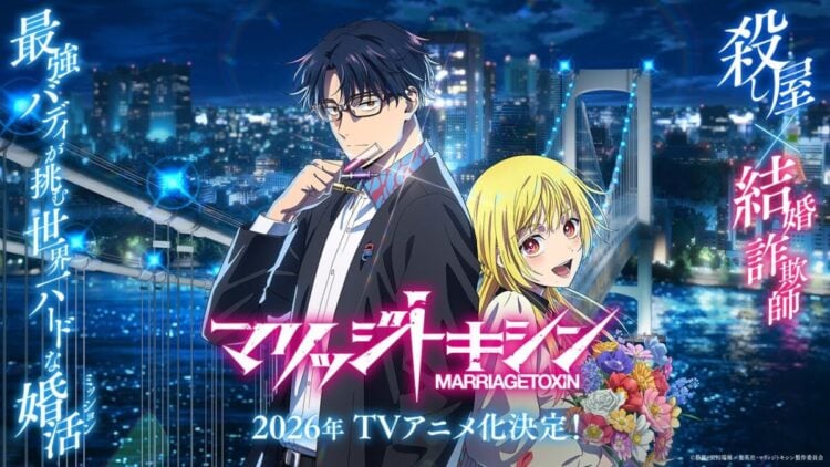 MARRIAGETOXIN PV1 11