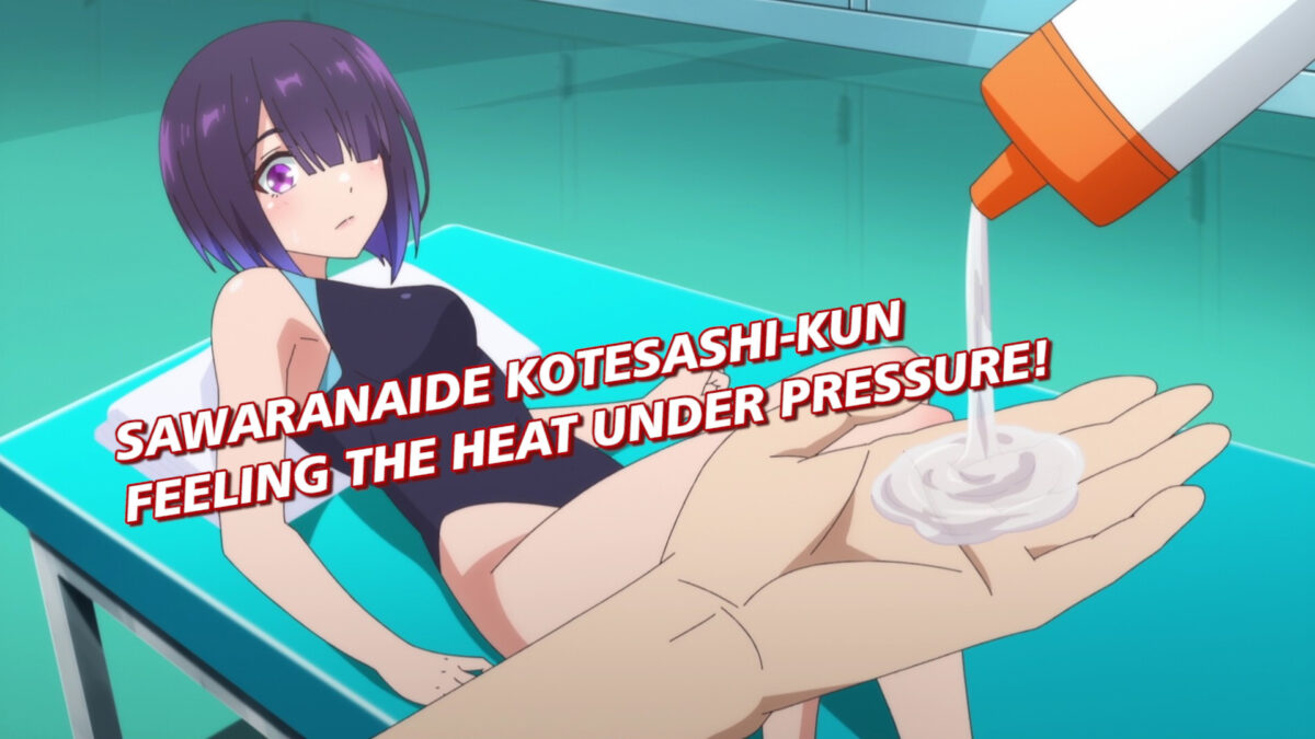 Sawaranaide Kotesashi-kun, Episode 4 — Feeling the Heat Under Pressure!