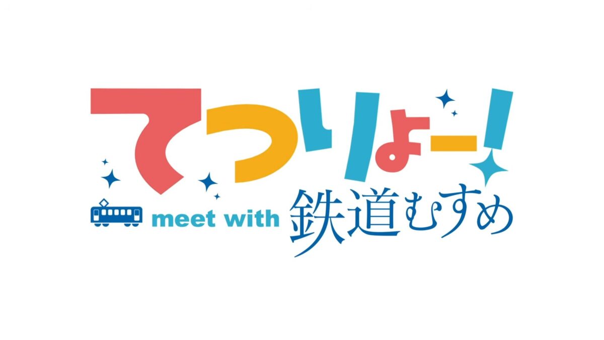 Tetsuryo Meet With Tetsudou Musume Trailer Ss 05