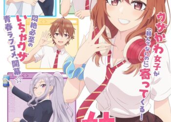 Imouza My Friend's Little Sister Has It In For Me Blog Post