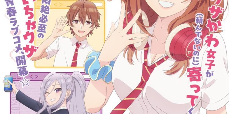 Imouza My Friend's Little Sister Has It In For Me Blog Post