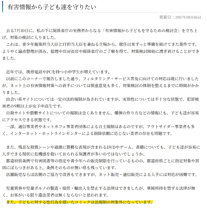 Origin Of The Bl Censorship Rumor