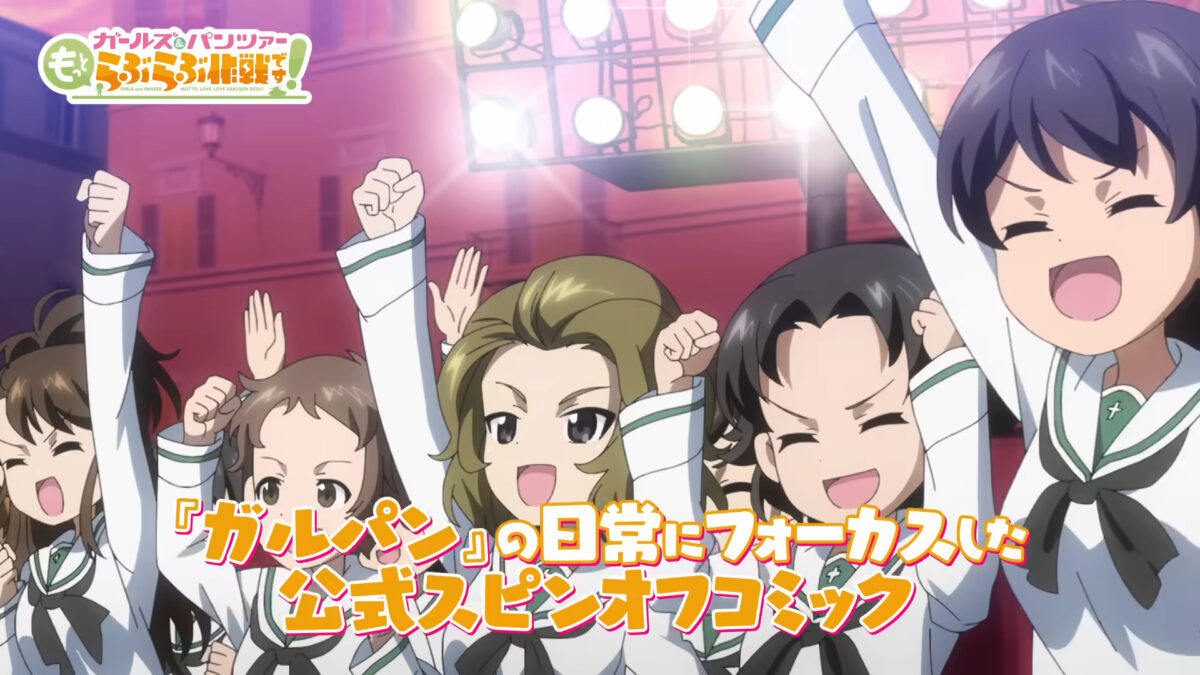 Girls Und Panzer Motto Love Love Sakusen Desu PV1 2