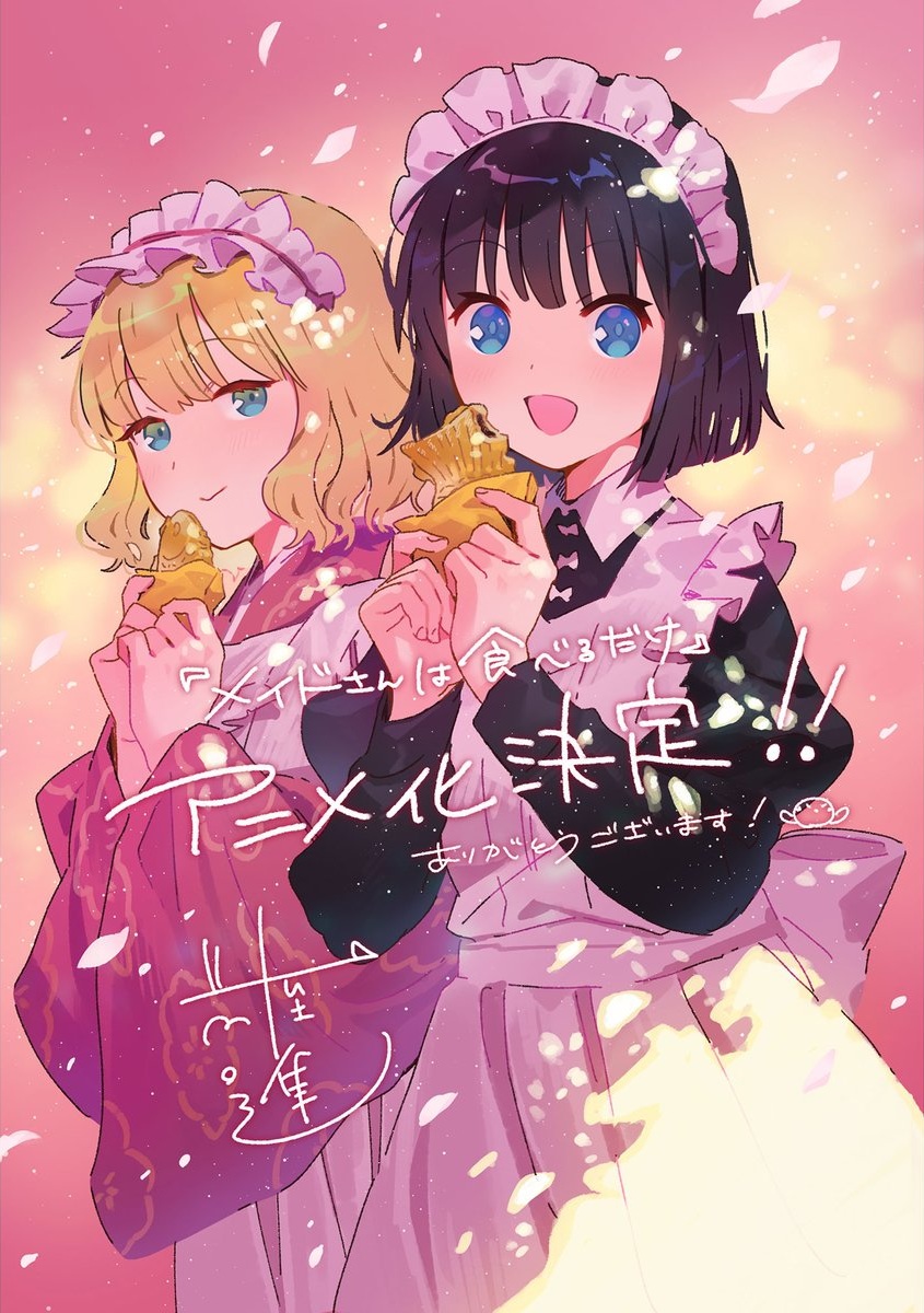 The Food Diary Of Miss Maid PV1 10