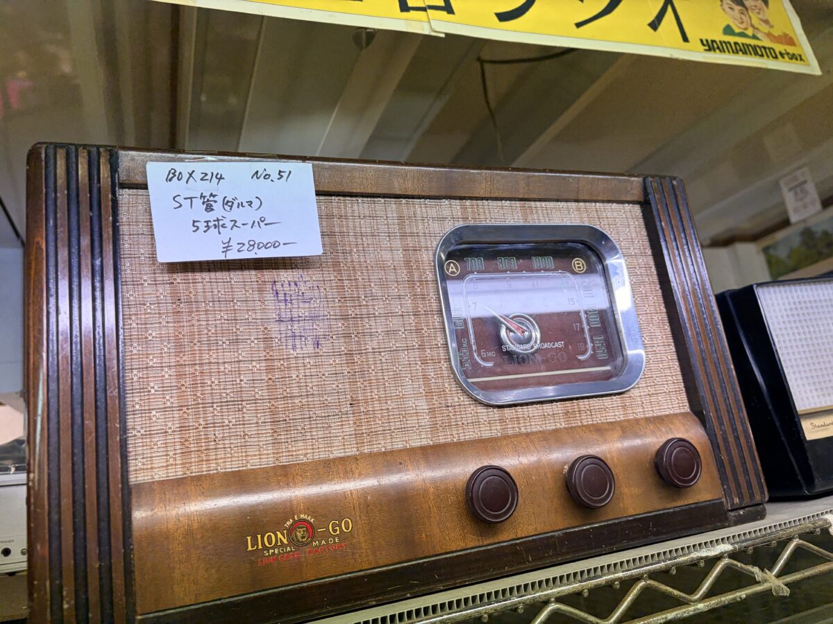 The history of akihabara: An Antique Radio