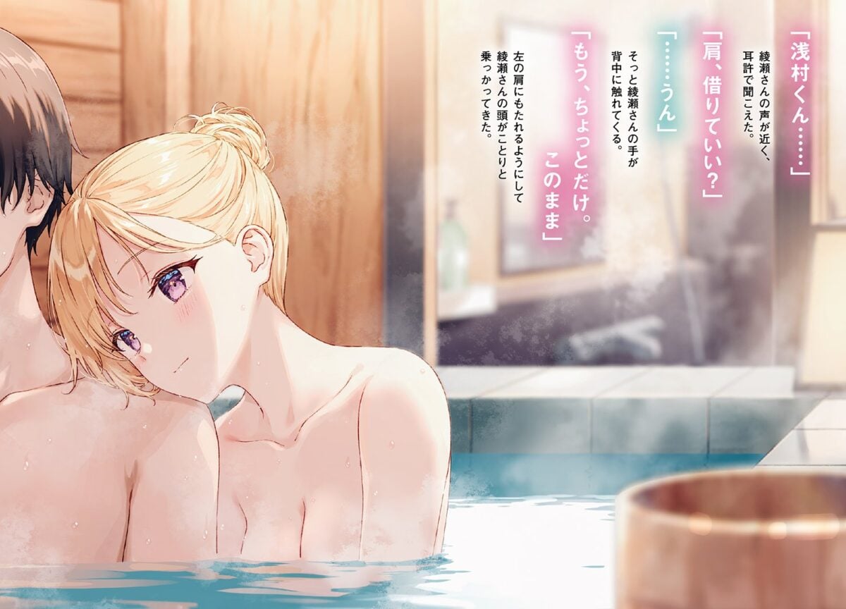 Gimai Seikatsu | Best Anime Stepsisters in Imouto Anime