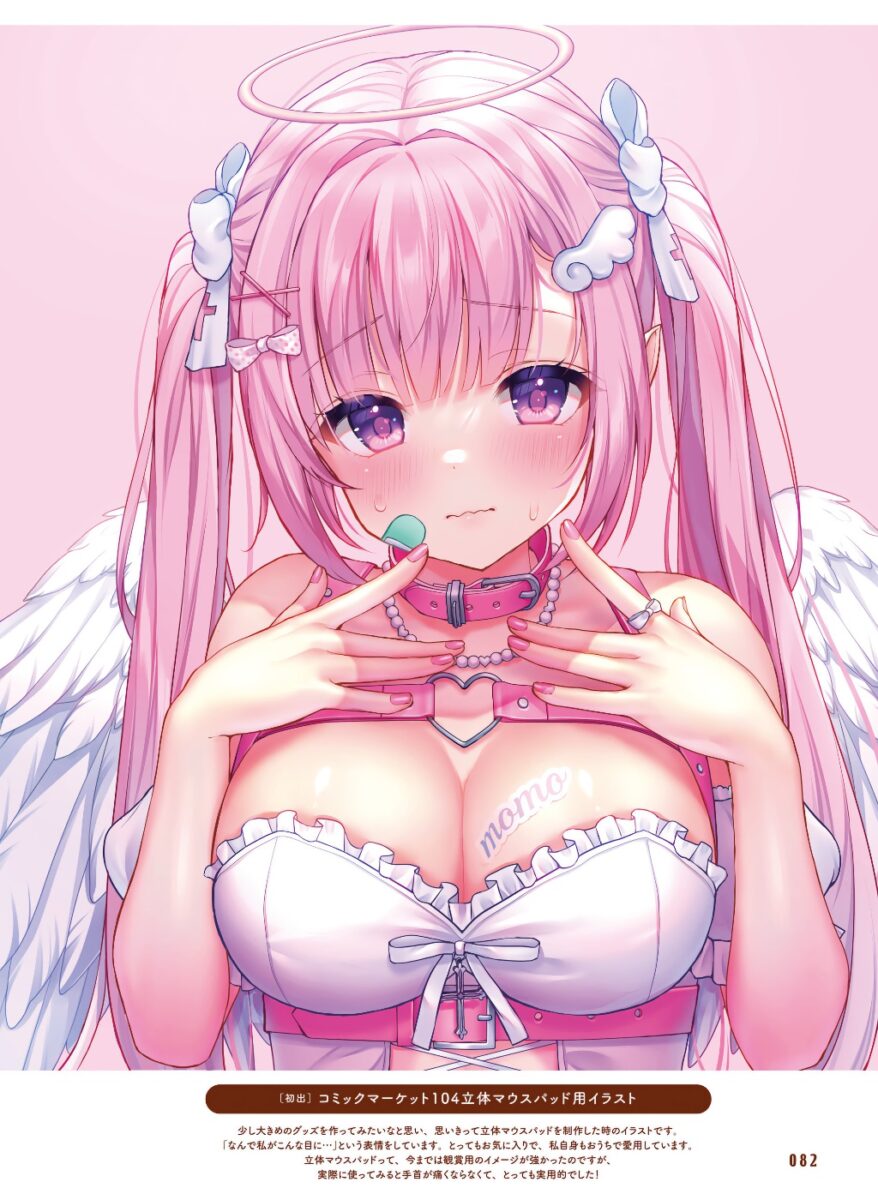 The Art Of Yuyuco P 089