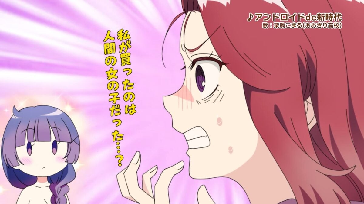 Does It Count If You Lose Your Virginity To An Android PV1 4