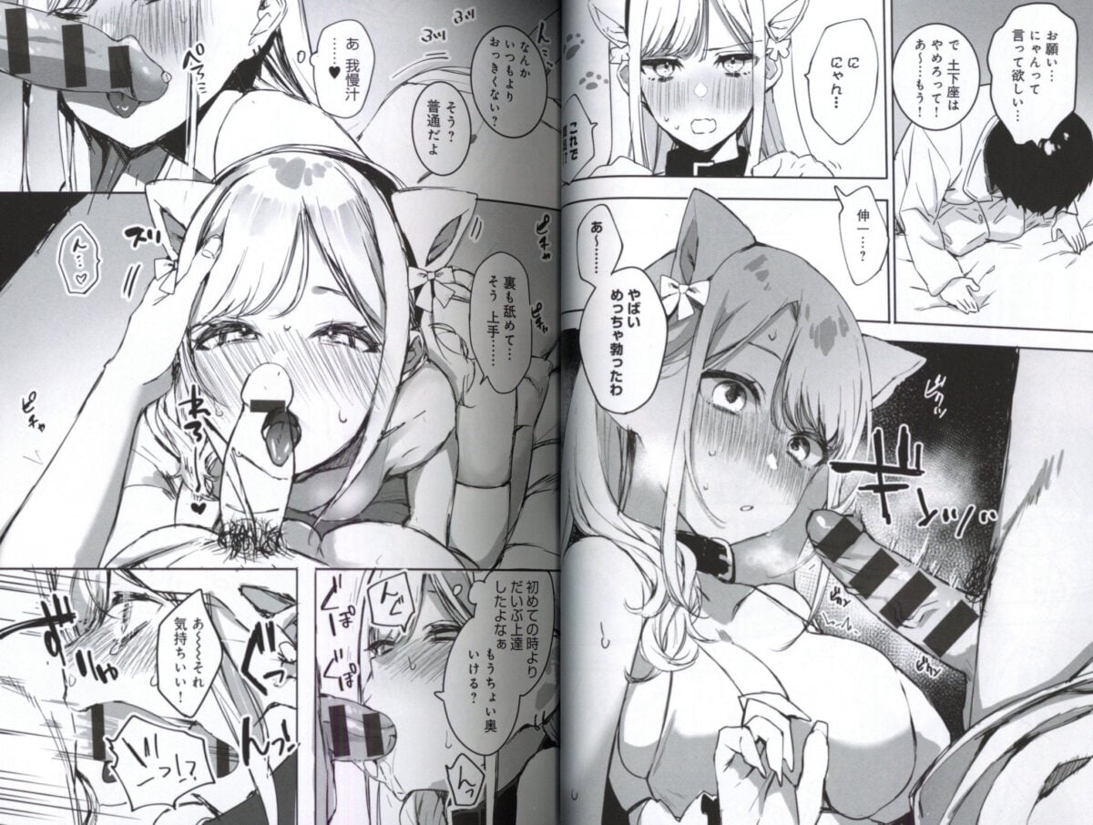 GOT Comics My Childhood Friend Of Gal Who Will Do Anything If I Beg Insert Panel 02