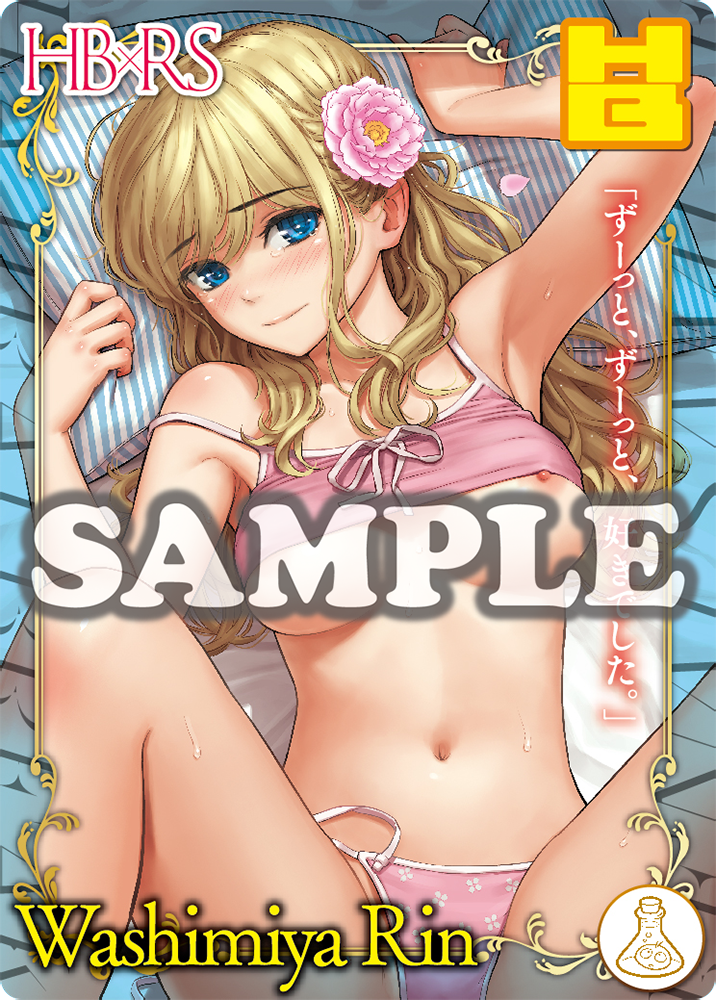 Hajirai Break X Renai Sample Complete Edition Sample Art 01