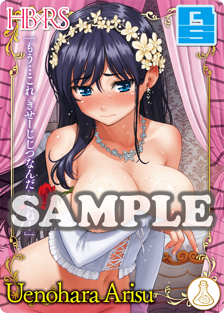 Hajirai Break X Renai Sample Complete Edition Sample Art 02