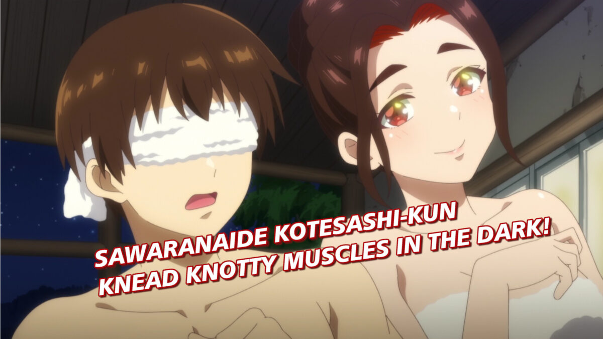 Sawaranaide Kotesashi-kun, Episode 9 — Knead Knotty Muscles in the Dark!