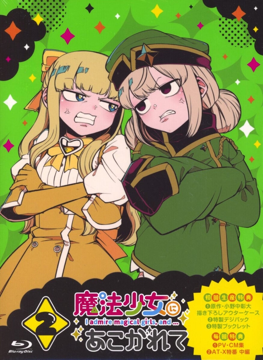 J List Holiday Coupon | Gushing Over Magical Girls