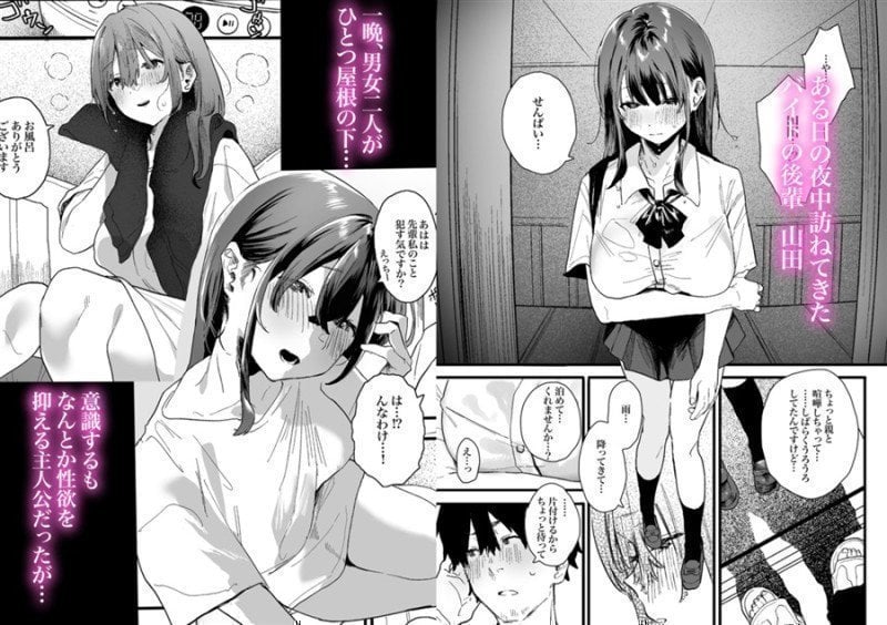 Iedeshite Uchini Kita Baito No Kouhai Ga Erosugita Doujin Panel 04