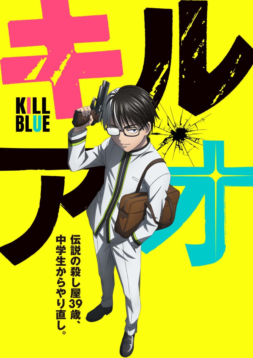 Kill Blue PV1 11
