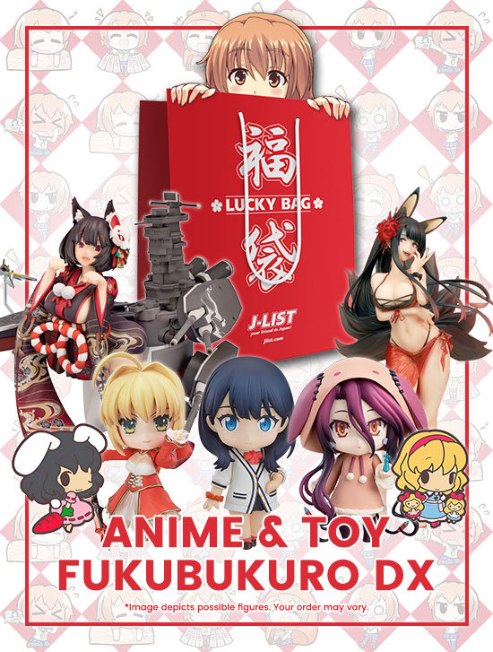 Fukubukuro 2024 DX Anime Toy Set 14 