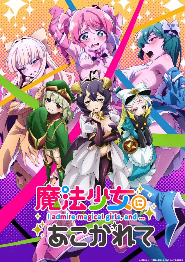 Gushing Over Magical Girls Poster