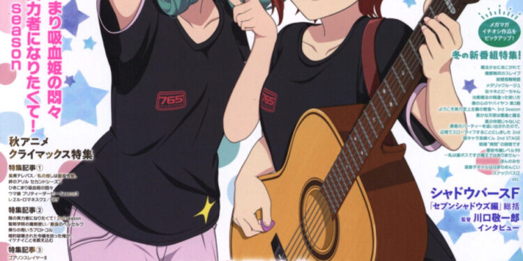 Megami Magazine February 2024 J List List 42