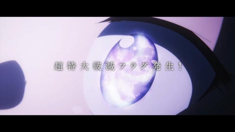 My Next Life As A Villainess PV2 22