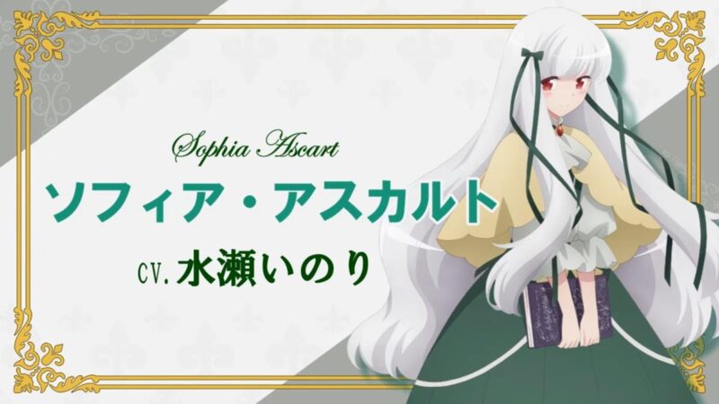 My Next Life As A Villainess PV2 3