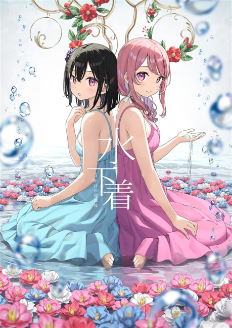 Water Underwear - Kantoku