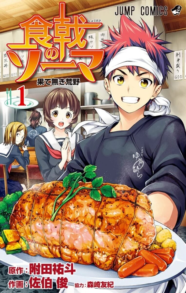 Food Wars Manga Cover By Tosh