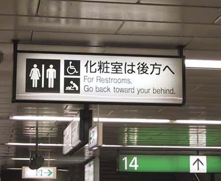 FOR RESTROOMS, GO BACK TOWARDS YOUR BEHIND
