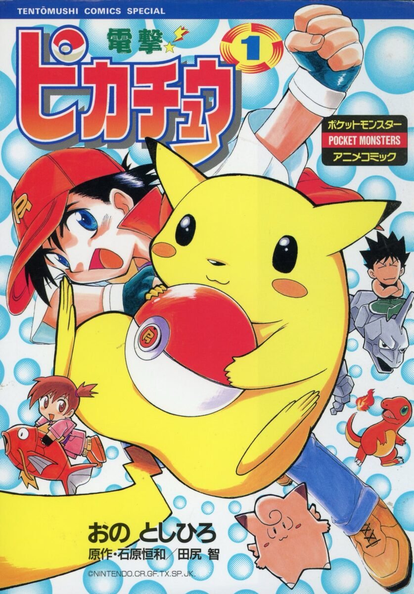 Pokemon Manga Cover