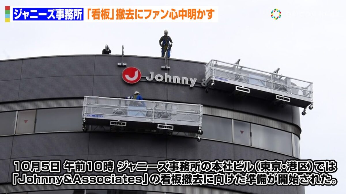 The End Of Johnny And Associates