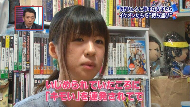The Story of the Otaku Girl Meme, and Bullying in Japan