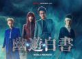 Yu Yu Hakusho Live Action